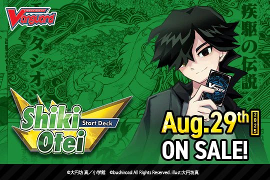Cardfight!! Vanguard - Shiki Otei Start Deck (DZ - SS10) - Kolsters TCG