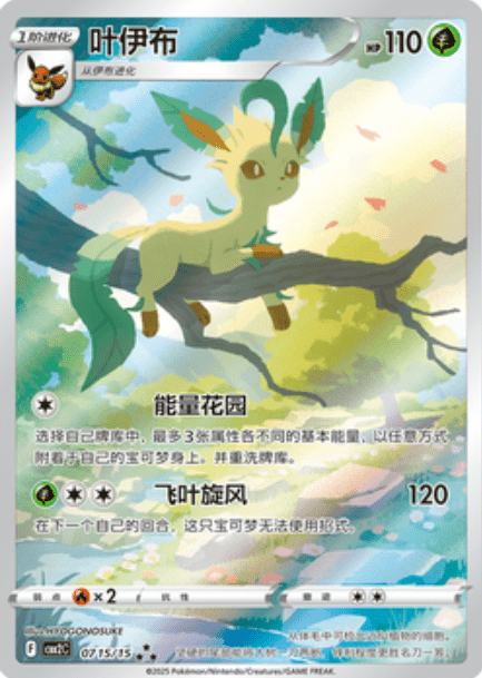 Pokemon Horizons Gem Pack Vol 2 - "Eevee" Set - Kolsters TCG