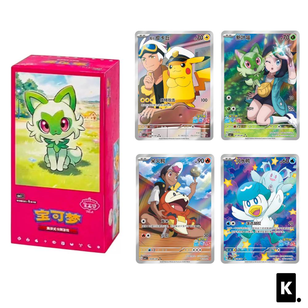 Pokemon Gem Pack "Horizons" Booster Box [Simplified Chinese] - Kolsters TCG